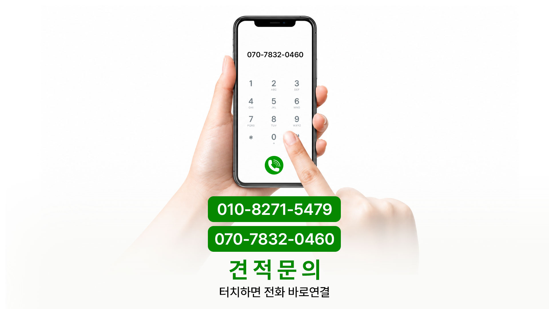견적문의